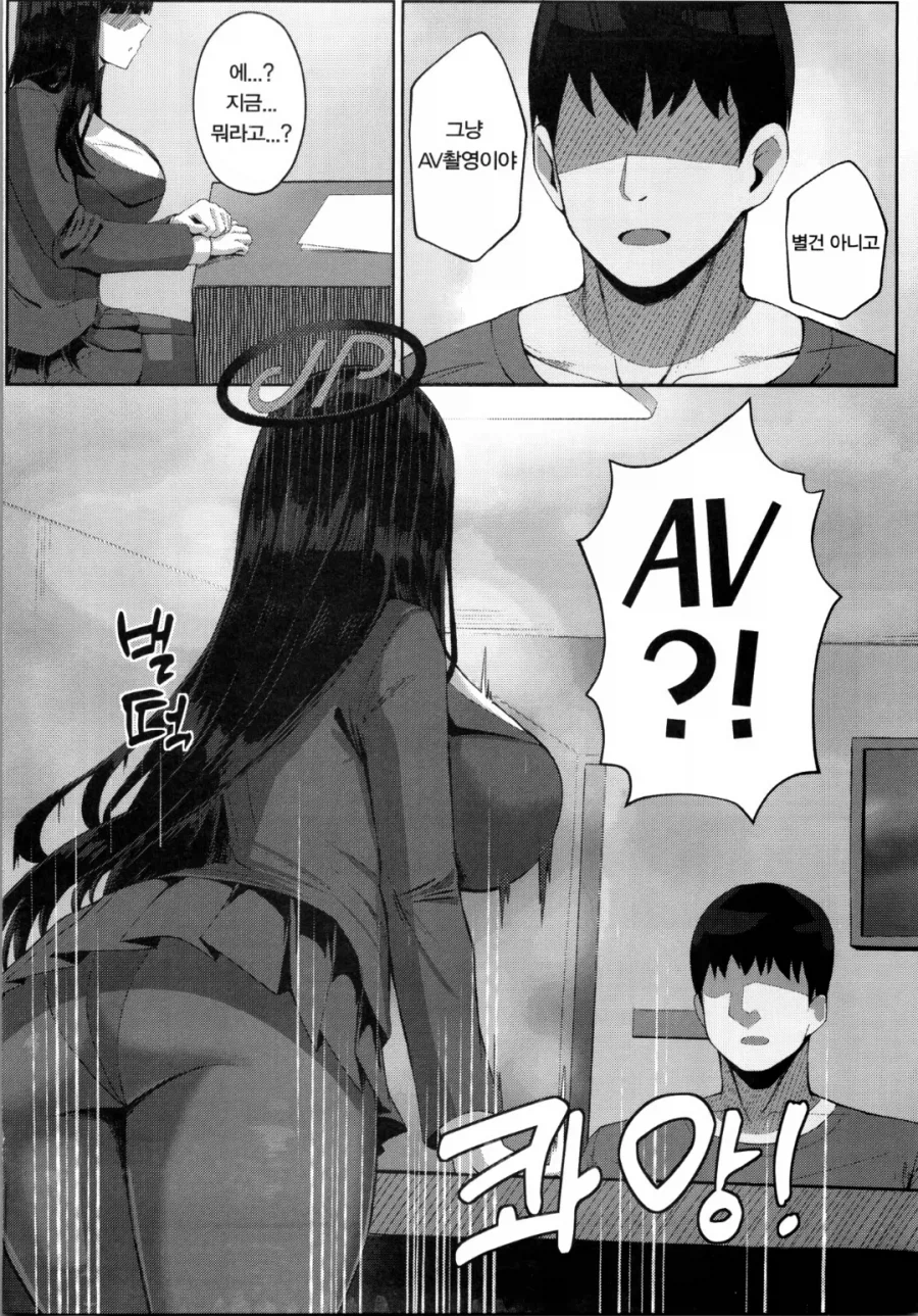 블루아카)생각보다 적은 벌금형을 받은 리오manga_4.webp