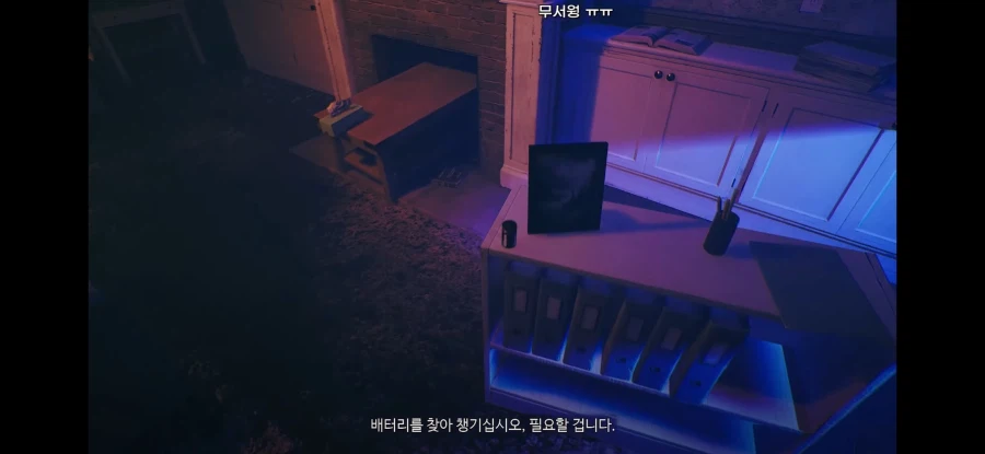 최신 공포게임에서 다들 실수하는 것_11.webp