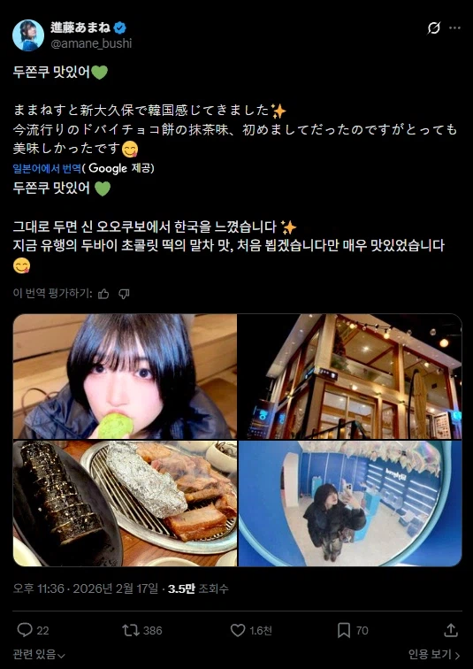 성우)아마네 두쫀쿠..._1.webp