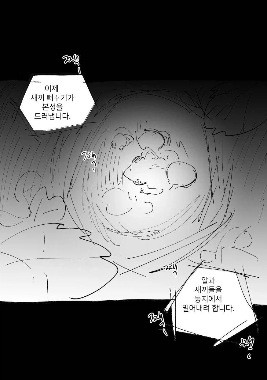 부모에게 버림받아 언니에게 사랑을 갈구하는 여동생 만화_2.webp