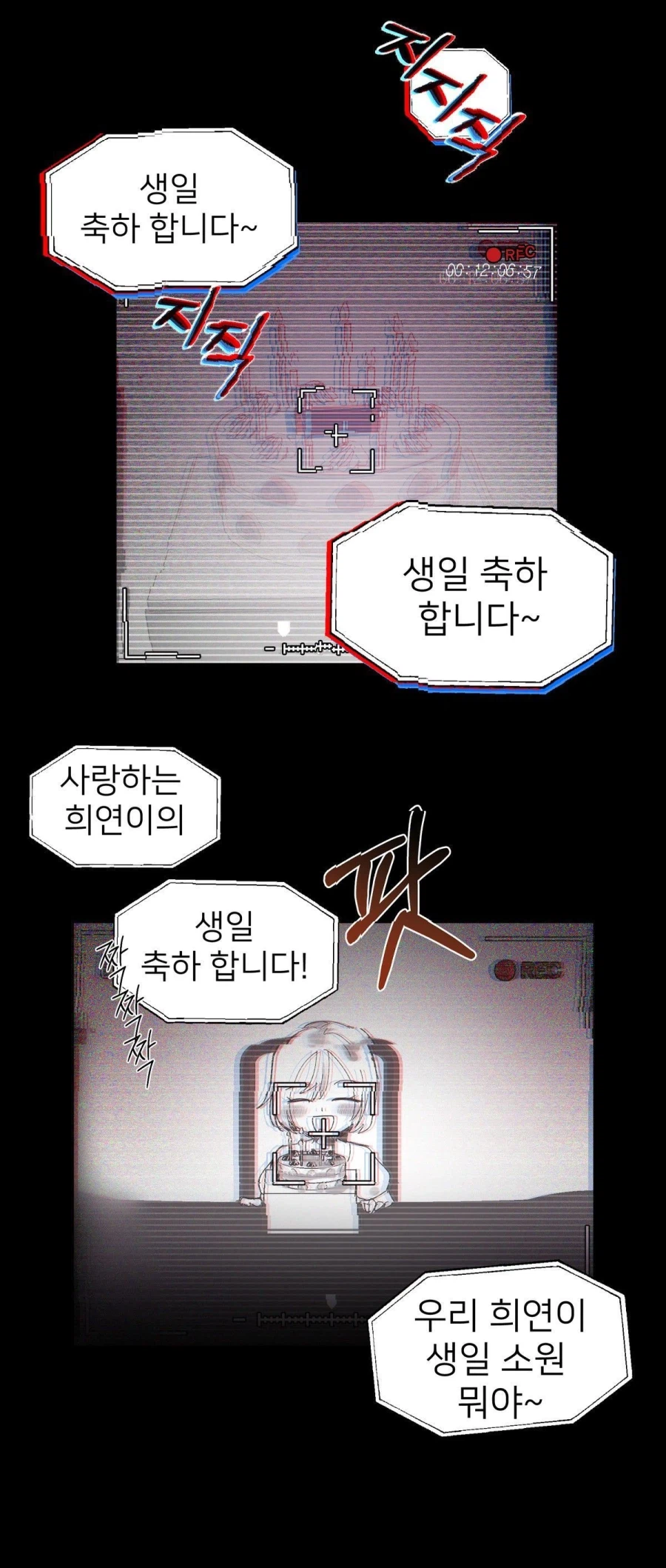 부모에게 버림받아 언니에게 사랑을 갈구하는 여동생 만화_31.webp