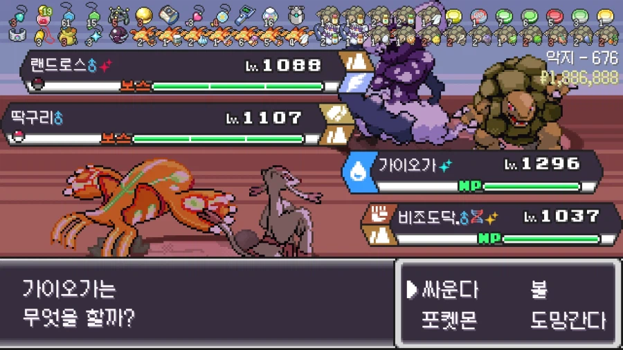 포케로그)이로치 2배하길레 조금 등반해봤는데_1.webp