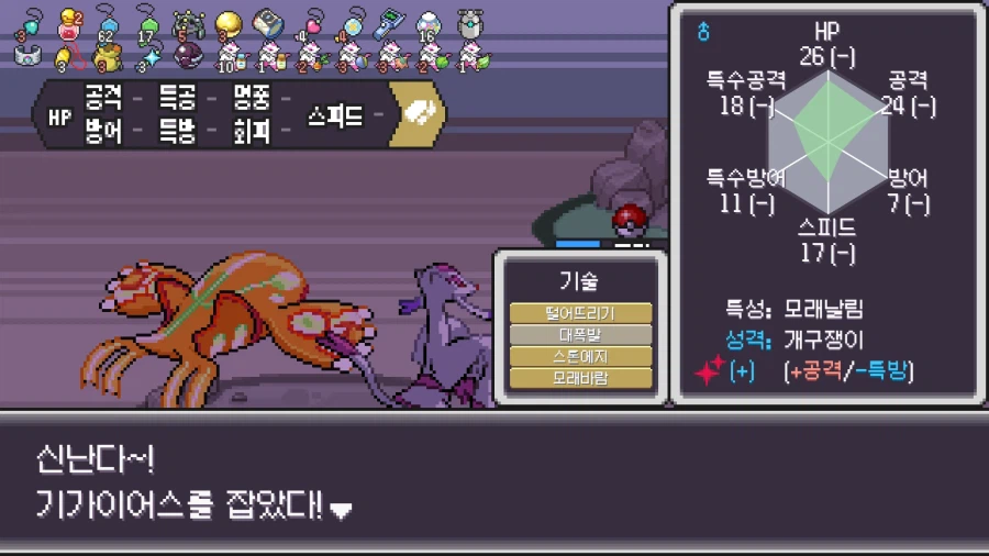 포케로그)기가이어스 빨로치떳네_2.webp