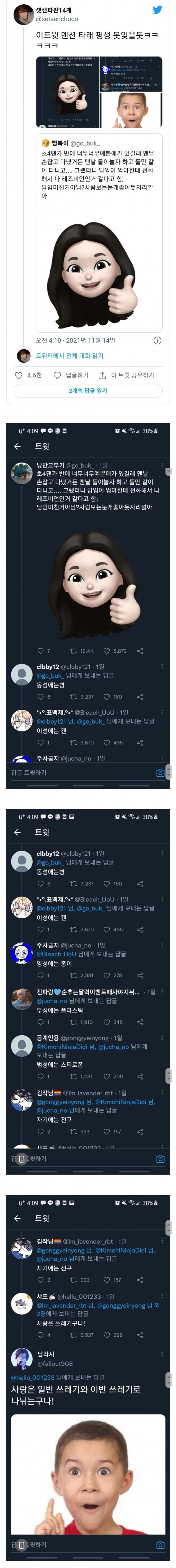 ???:동성애는 병_1.webp