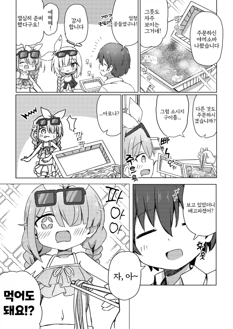 춘하추동 아로프라 모음집 만화 .manhwa_12.webp