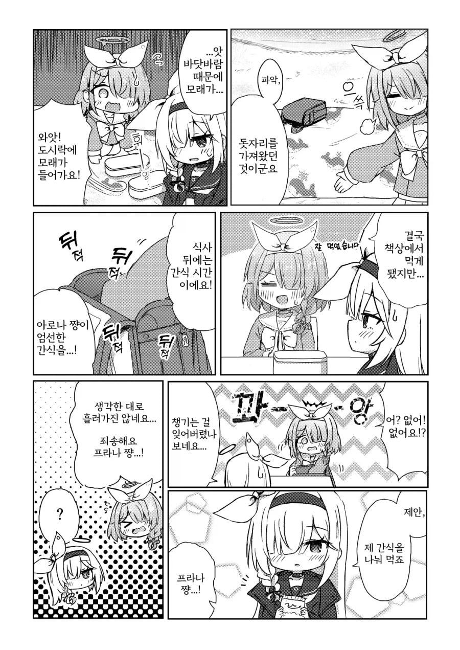 춘하추동 아로프라 모음집 만화 .manhwa_17.webp