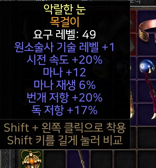 오랜만에 켰는데 이거 제작목걸이 아니였나용?_1.webp