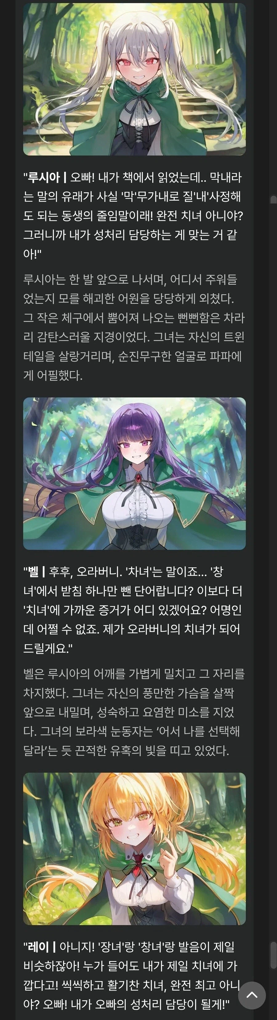 한국말 존2나 어렵다니까 진짜_1.webp