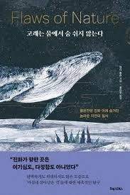 진화론 vs 창조설이 허수아비 때리기인 이유_10.webp