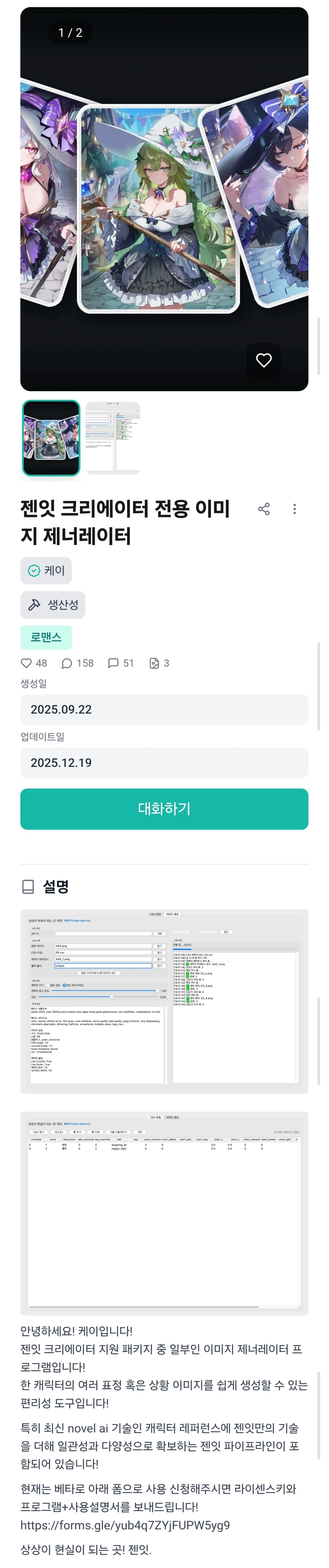 이 회사 챗봇들 그림체가 비슷하다 싶더라니_1.webp