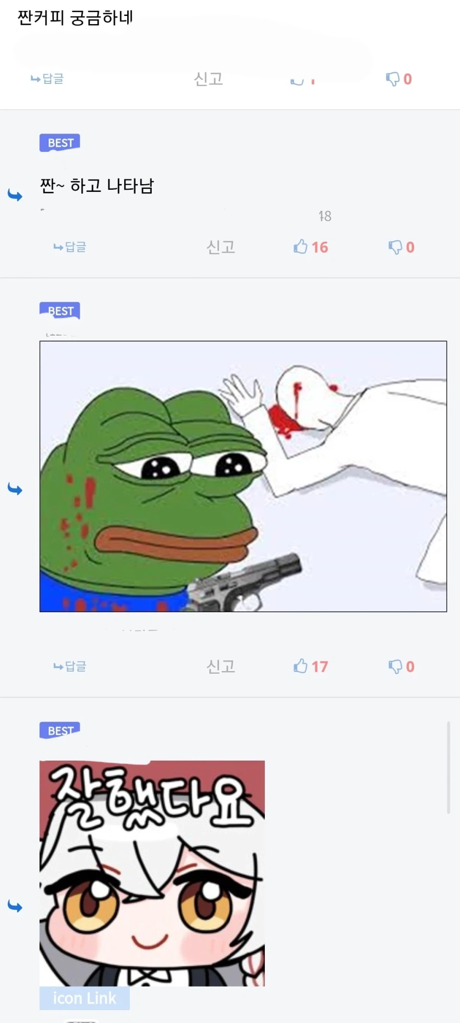 어줍잖은 개그를 친 어느 유게이_1.webp