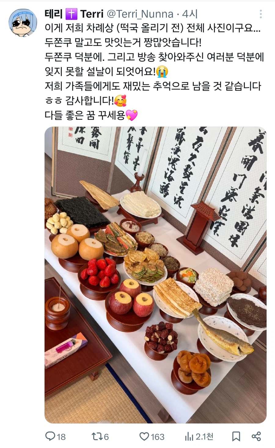 버튜버) 두쫀쿠 수녀님 근황_1.webp