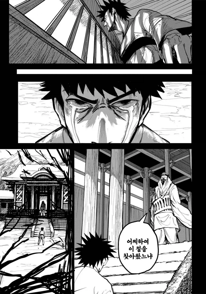 텐구가 너무 강하다 .manwha_27.webp