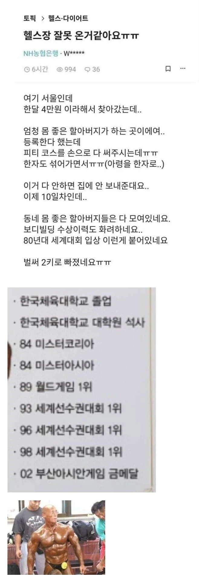 헬스장 잘못 온거같아요 ㅠㅠ_1.webp