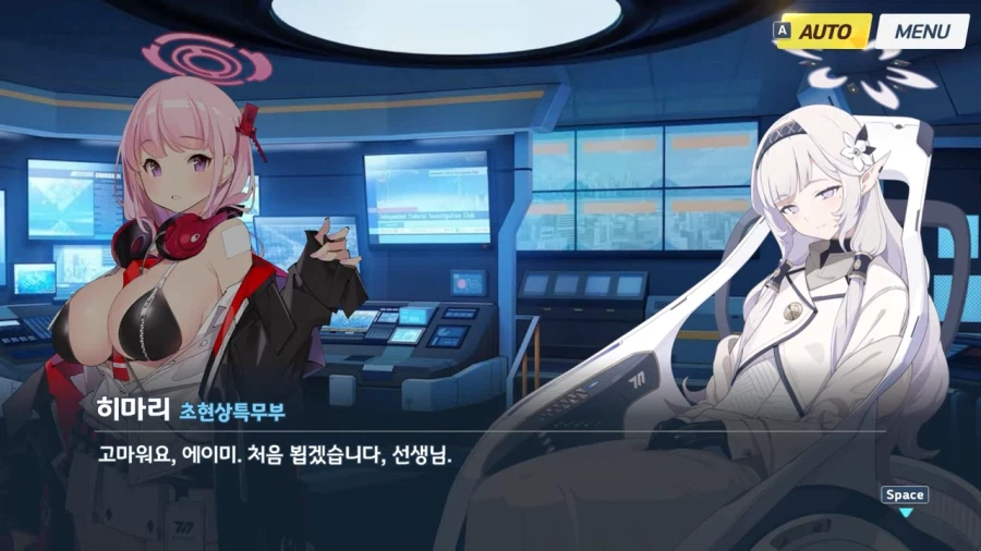 블루아카]선생님과 히마리의 첫만남_1.webp