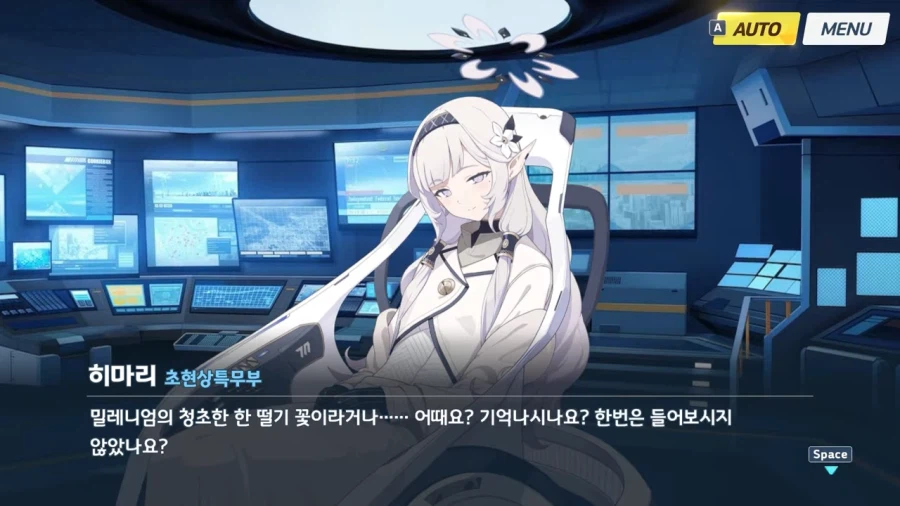 블루아카]선생님과 히마리의 첫만남_6.webp