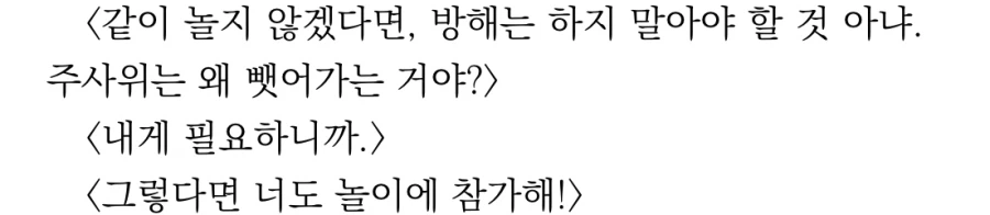 눈마새) 지금에서야 깨달은 복선_1.webp