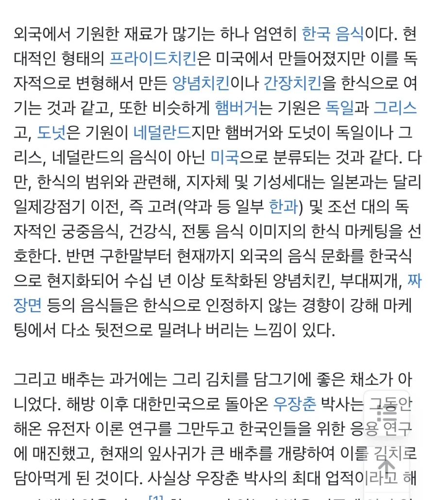 쭝국에서 한국음식 중에.._2.webp