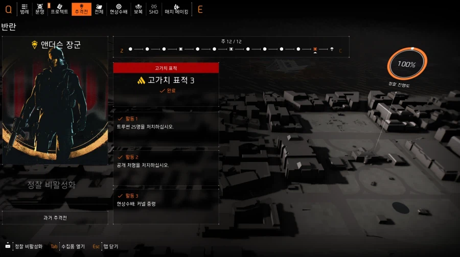 이제 부캐로는 추격전 안되는가 봐요?_1.webp