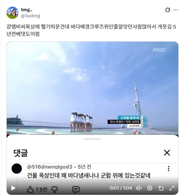 소녀시대 '소원을 말해봐' 야외 무대의 진실.jpgif_2.webp