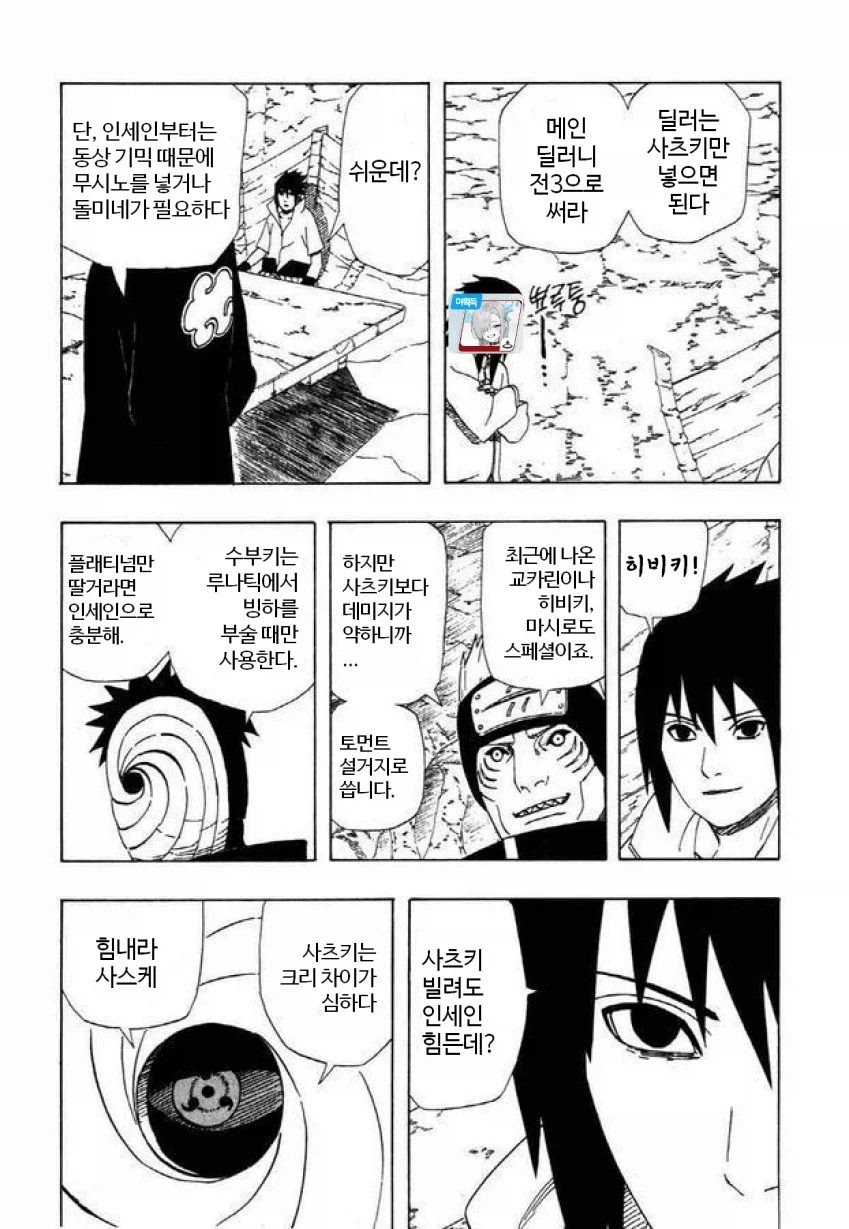 게부라 지난 2번은 인샌 걍클고 + 플래 턱걸이. 아마리 전1 토먼트 쳐봐야 하나_1.webp