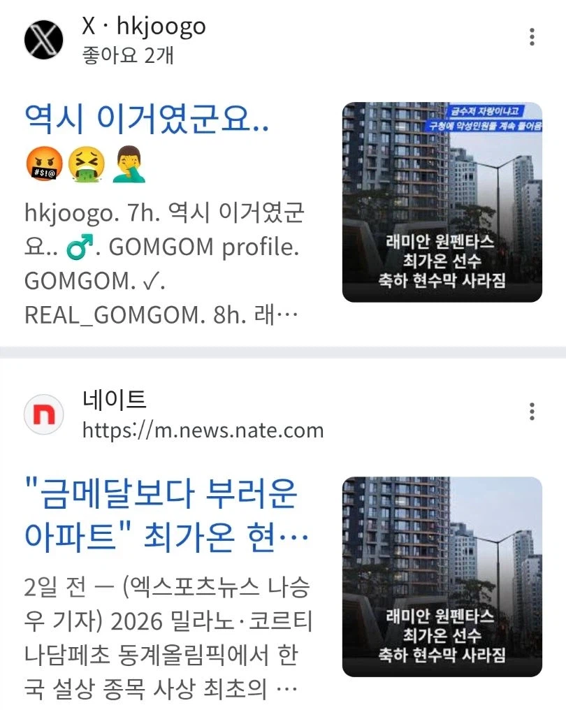 요즘 도는 '최가온 현수막 철거' 배만지는편이 나을_2.webp