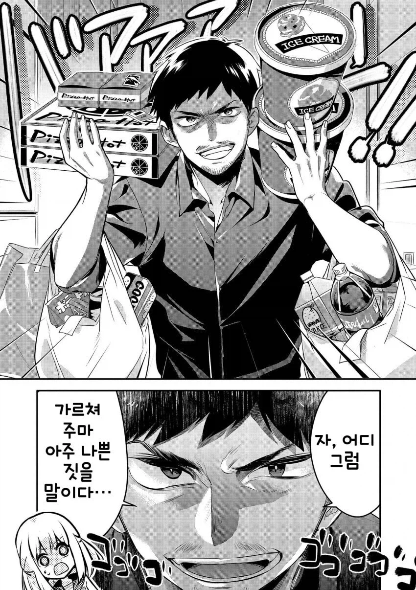 아저씨가 여고생에게 나쁜 짓을 가르치는 만화.manhwa_5.webp