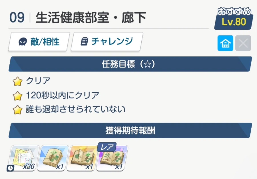 스포) 일섭 데카그라마톤편 직후 이벤트 & 26년 밸런타인 서브이벤트 훑어보기_14.webp