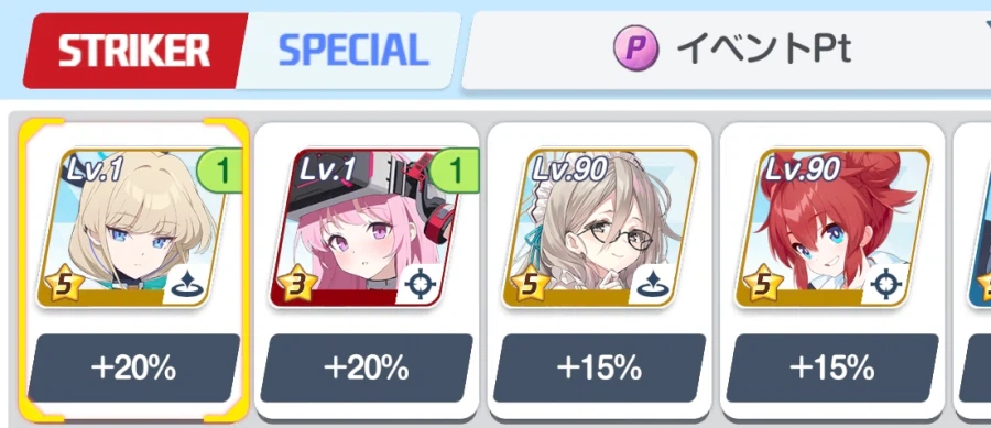 스포) 일섭 데카그라마톤편 직후 이벤트 & 26년 밸런타인 서브이벤트 훑어보기_22.webp