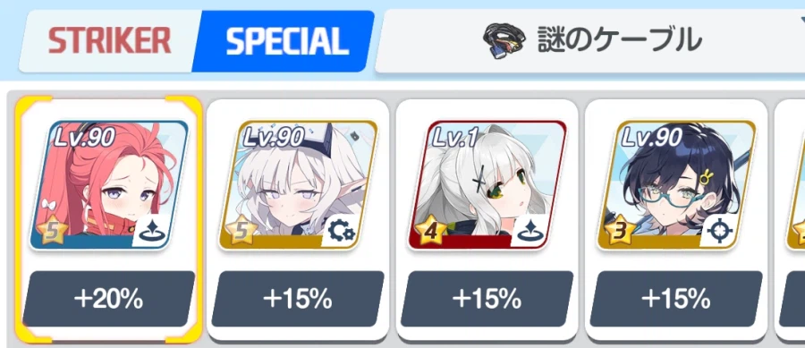 스포) 일섭 데카그라마톤편 직후 이벤트 & 26년 밸런타인 서브이벤트 훑어보기_27.webp