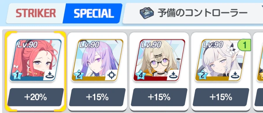 스포) 일섭 데카그라마톤편 직후 이벤트 & 26년 밸런타인 서브이벤트 훑어보기_29.webp