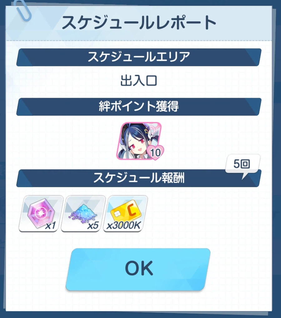 스포) 일섭 데카그라마톤편 직후 이벤트 & 26년 밸런타인 서브이벤트 훑어보기_33.webp