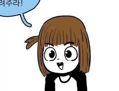 설날에 친척동생 만나는 만화_7.webp