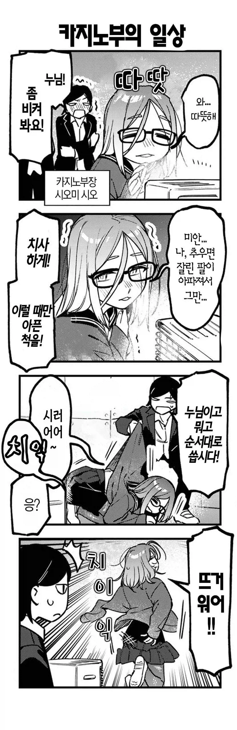 생구멍) 카지노 부장 팔 한쪽이 없는 이유_1.webp