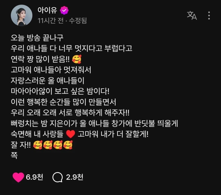 2026.02.18 아이유 베리즈 포스트_1.webp