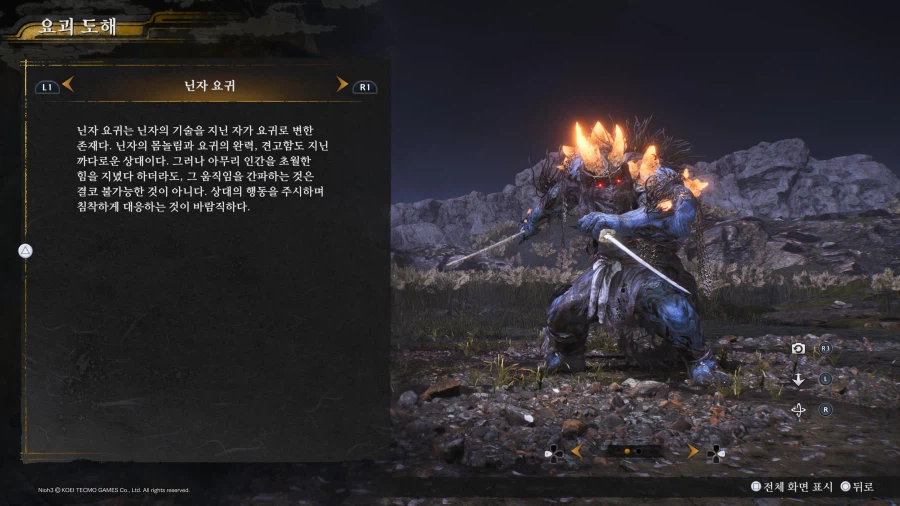 전작에 비해 많이 너프된듯한 몹들_1.webp