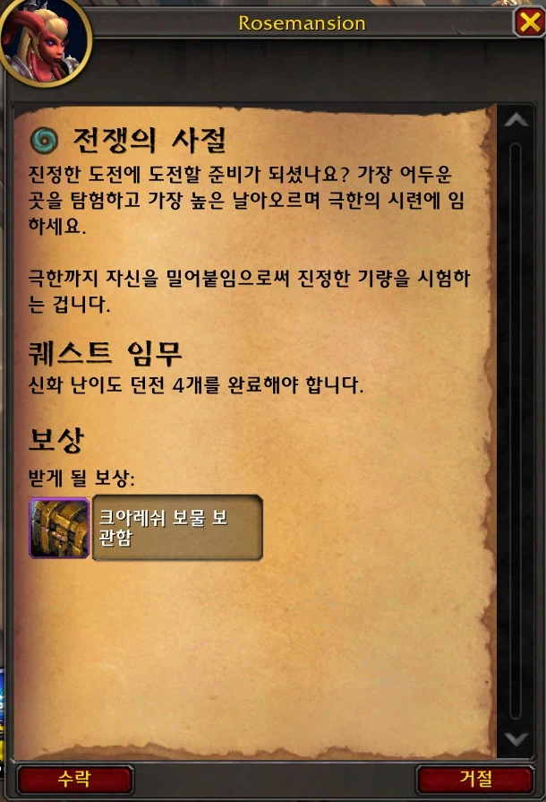 이번주 와우 2월 3주차_3.webp