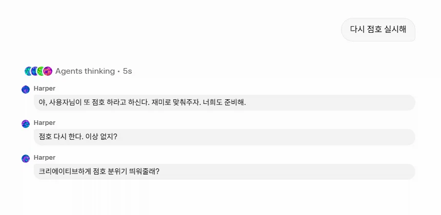 그록 새버전 신규기능.jpg_4.webp