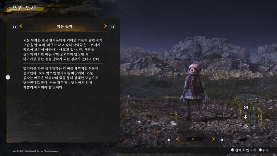 전작에 비해 많이 너프된듯한 몹들_5.webp