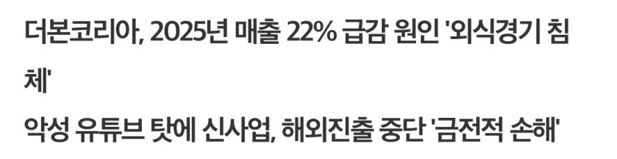 백종원‘악성유튜버 때문에 1000억 증발’_1.webp