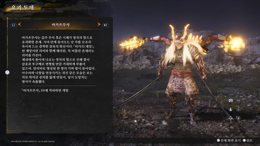 전작에 비해 많이 너프된듯한 몹들_8.webp