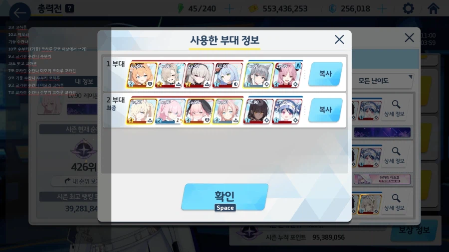 일단 루나틱 들어갈 생각이라 대충 마무리_1.webp