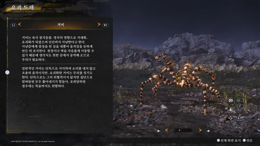 전작에 비해 많이 너프된듯한 몹들_9.webp