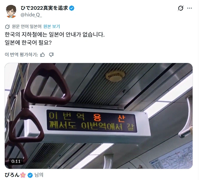 엄청 뚜드려 맞고 있는 혐한 일본인_1.webp