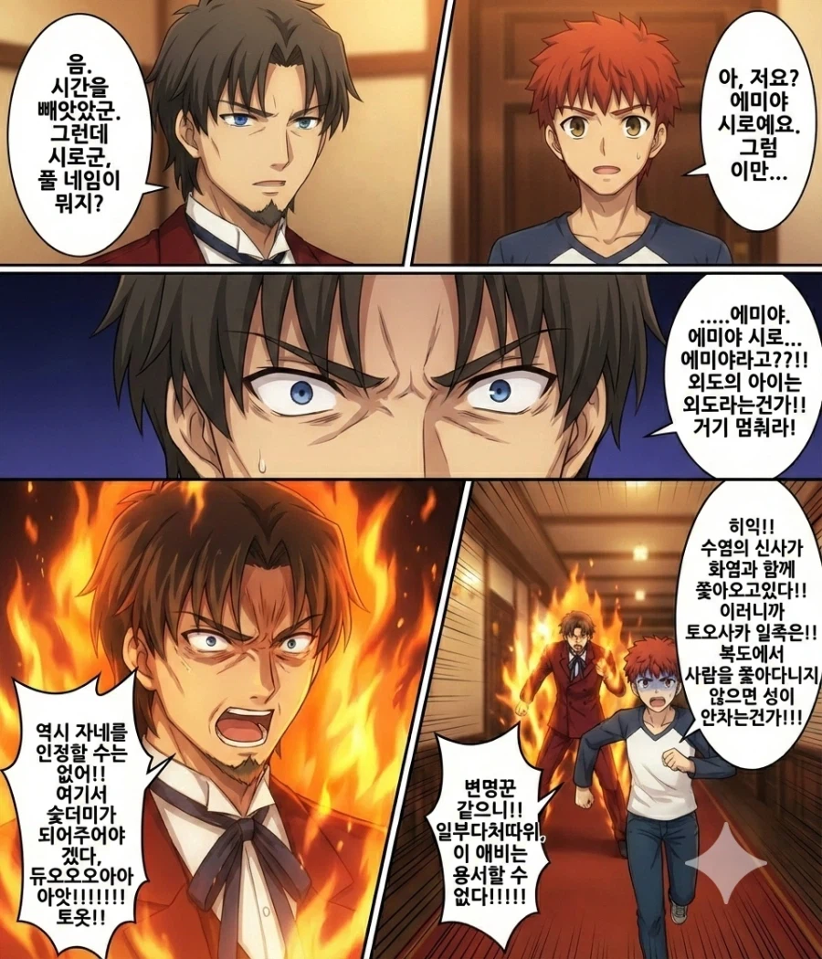 페이트) 토키오미가 프로크킹러가 되어가고 있어_3.webp