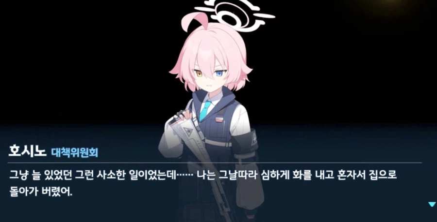 블루아카) 호시노와 한낮의 달_11.webp