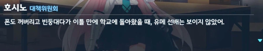 블루아카) 호시노와 한낮의 달_13.webp