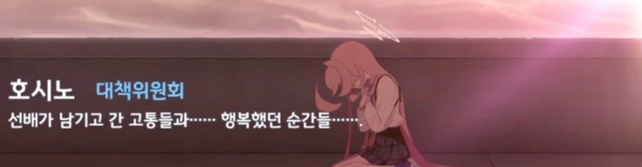 블루아카) 호시노와 한낮의 달_20.webp