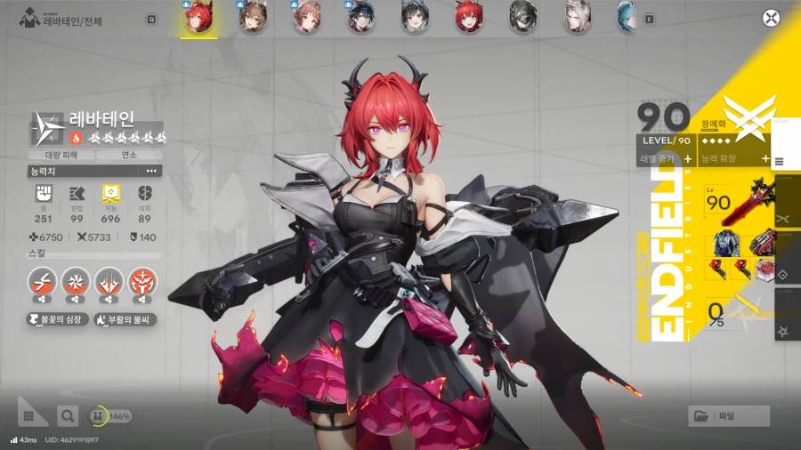 엔드필드) 드뎌 레바테인 졸업_1.webp