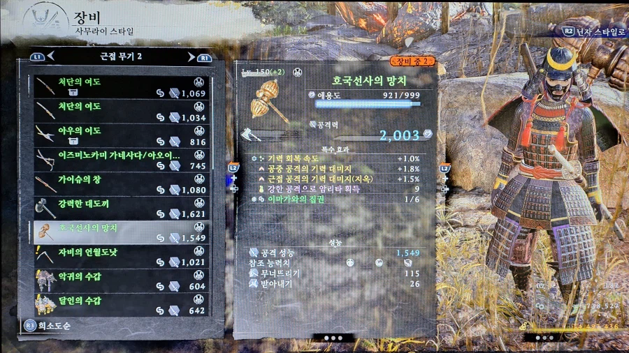 2회차 초반~ 주력 무기에요 ㅎㅎ_4.webp